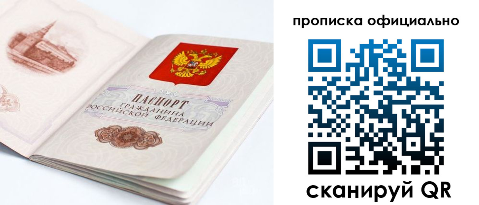 временная регистрация надежно в Кимрах
