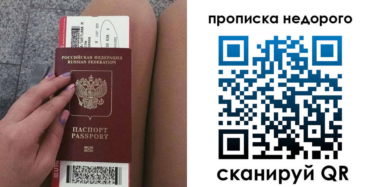 временная регистрация законно в Кимрах