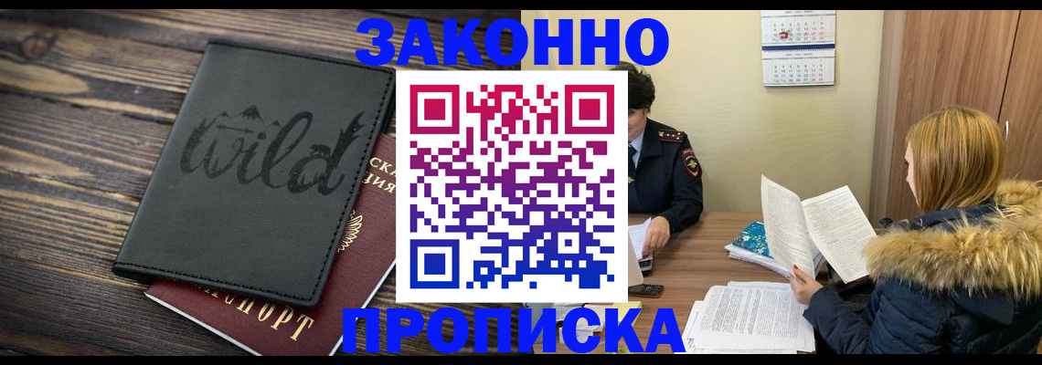 прописка поиск в Кимрах