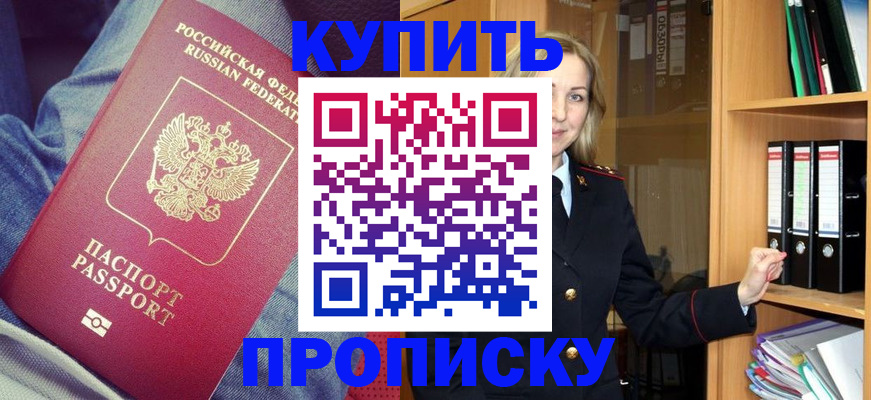 регистрация в Кимрах