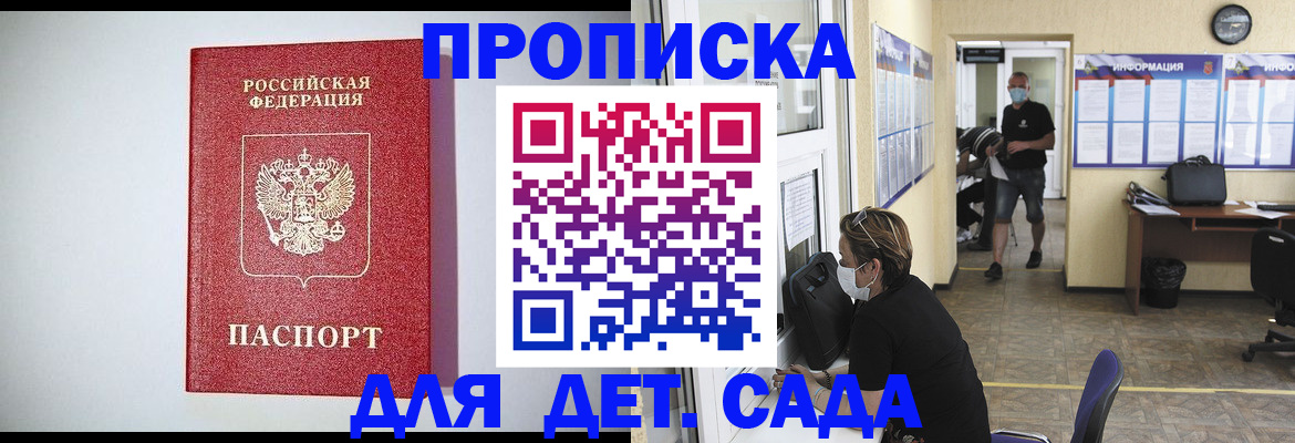 временная регистрация для школы в Кимрах