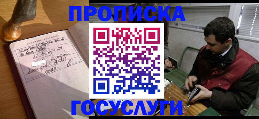 прописка от собственника в Кимрах